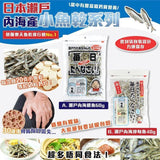 Narumi Bussan Setouchi Mom's Small Fish 5g x10 bags日本瀨戶內產即食小魚乾