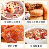 Taiwanese Longan Meat 280g棖記龍眼肉