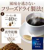 AGF A Little Luxurious Coffee Shop® Regular Coffee Kilimanjaro Blend 240g乞力馬扎羅混合咖啡