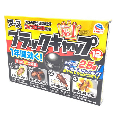 Earth Black Cap Cockroach Extermination Bait 12pcs日本小黑帽滅蟑螂餌劑