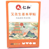 Moxibustion Ginger Materia Patches 12pcs仁和艾灸生薑本草貼