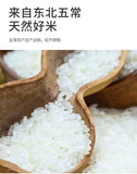 Wu Chang Da Mi 5kg五常大米
