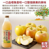 Aomori 100% Yellow Apple Juice 1000ml日本黄苹果汁