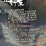 San Wu Hao You Salt And Pepper Fried Bread Stick 45g 三五好友椒鹽老油條
