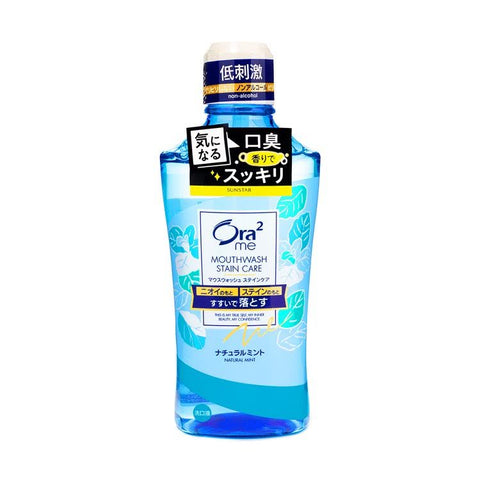 Sunstar Ora2 Me Stain Clear Mouthwash - Natural Mint 460ml亮白净色天然薄荷漱口水