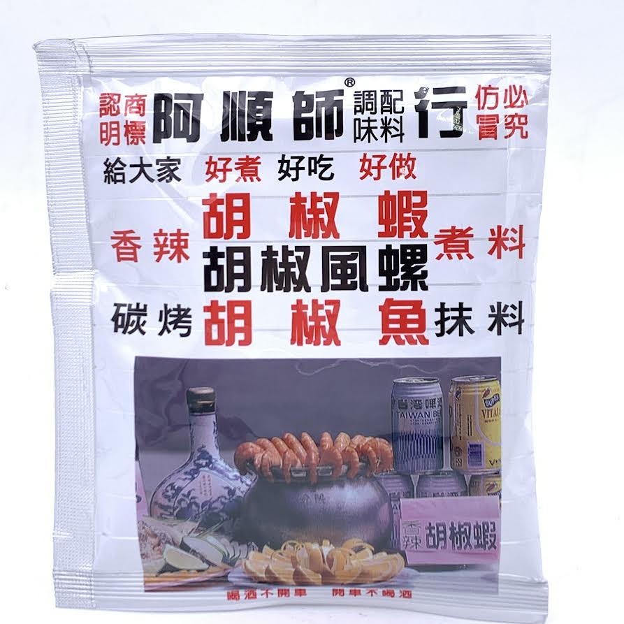 A - Shun Pepper Salt Seasoning 40g阿順師胡椒煮料