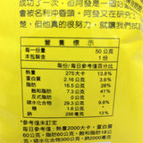 Taiwanese Corn Soup Flavor Chip 50g大同玉米濃湯風味餅