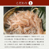 Hinodeya Seika Shiroebi Kikou Rice Cracker 3.94oz / 112g (16pcs)
