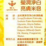 Queen Bee Rice Soap 100g蜂王香皂-好米皂
