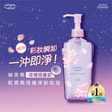 Kose Softymo Speedy Cleansing Oil 240ml絲芙蒂乾濕兩用極淨卸粧油夜櫻香