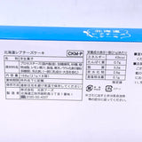 Hokkaido Rare Cheese Cake21g/(8pcs)北海道芝士 迷你果凍
