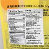 Sheriff Tea Egg Original Flavor Quail Egg 300g/18pcs所長 好鳥的鳥蛋 -原味