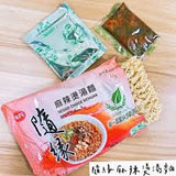 Ve Dan Veggie Choice - Sichuan Spicy Flavor 450g/(6bags)味丹隨緣麻辣燙湯麺