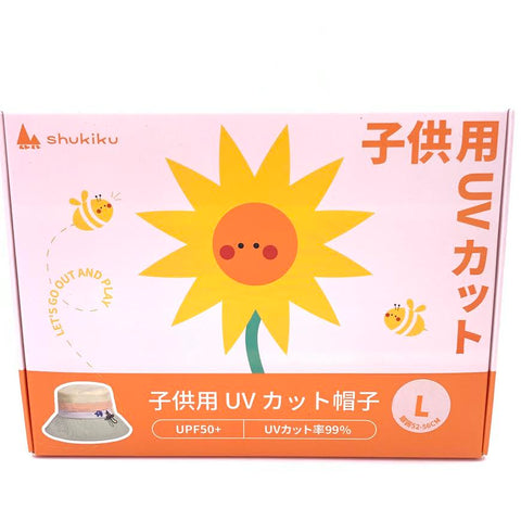 Shukiku Children's Sun Hat Boys And Girls UV UPF50+ (L) 兒童防紫外線漁夫太陽帽