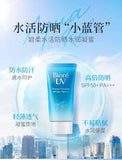 Kao Biore UV Aqua Rich Watery Essence SPF 50+ PA++++ 70ml花王碧柔防晒