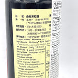 Chen Jiah Juang- Mulberry Jam 300g陳稼莊桑椹果粒醬