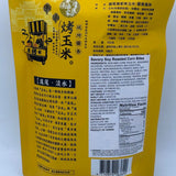 Tamsui Fisherman - Corn Crackers Savory Soy Roasted Corn Bites2.47/(70g)滬尾漁家烤玉米