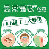 Mentholatum Ointment 12g曼秀雷敦軟膏