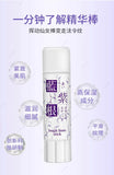 Indigo Lithospermi Radix Laugh Line Stick 6g紫根淡化法令纹精华膏
