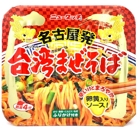 Yamadai New Touch Taiwanese Mazesoba From Nagoya 120g大蒜魚粉辣醬風味台灣拌麵