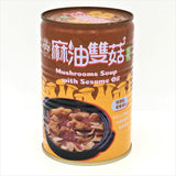 Kuang Ta Hsiang Mushrooms Soup With Sesame Oil Added Hericium-Veg 400g 廣達香-麻油雙菇