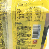 Taiwan Beef Flavors Instant Noodles 200g X 3bags台酒酸菜牛肉麺