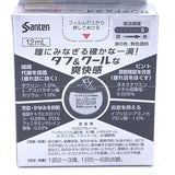 Santen Sante FX Neo Tired Cooling Eye Drops 12ml抗疲勞眼藥水