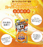 Uyeki Super Strong Orange Cleanser 95g