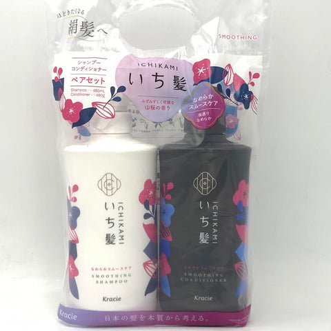 Kracie Ichikami Smoothing Shampoo and Conditioner Pair Set 山櫻花柔順滑修護洗護套裝
