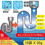 Hannah Toilet Pipes Strong Dredging Agent 10bagx30g廁所管道強力疏通劑