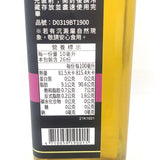 Tomax Shallot Flavor Oil 260ml小磨坊黃金蔥油
