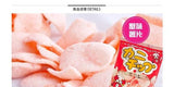 Wakabato Kani Chip Snack 1.76oz/(50g)鳩制菓海產紅蟹蝦片