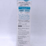 Kao Curel Intensive Moisture Care Facial Lotion Light 150ml干燥性敏感肌润浸保湿(清爽保湿化妆水）