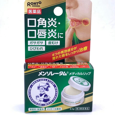 Rohto Mentholatum Medical Lip 8.5g曼秀雷敦口角炎