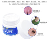 Mentholatum AD Ointment 90g曼秀雷敦止癢消炎軟膏