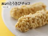 Hokkaido Limited Edition Hori Corn Chocolate 10pcs