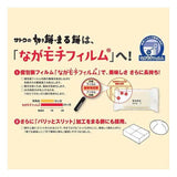 Sato Cut Mochi Japanese Rice Cake 1kg/(20pcs)佐藤食品糯米年糕塊
