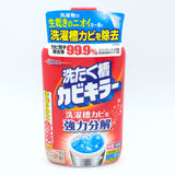 SC Johnson Washing Machine Cleaner For Upright & Drum & Double Tanks 550g