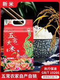 Wu Chang Da Mi 5kg五常大米