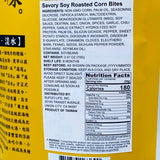 Tamsui Fisherman - Corn Crackers Savory Soy Roasted Corn Bites2.47/(70g)滬尾漁家烤玉米