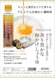 Igagoe Kaori Tamago Kake Shoyu Seasoned Soy Sauce 5.29oz/(150g)黑松露牛肝菌蛋香白醬油