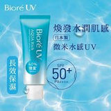 Kao Biore UV Aqua Rich Watery Essence SPF 50+ PA++++ 70ml花王碧柔防晒
