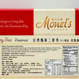 Emperor Love Monet's Garden Taiwan Pastry 435g/(9pcs)【御奉】台灣酥餅三重奏9入禮盒