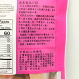 Taiwanese Tai Chuan Dried Red Guava 100g紅心芭樂乾