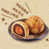 Ichihuku Pineapple EggYolk Cake 8pcs一福堂菠蘿蛋黃酥