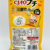 Petio Meaty Cut Sausage Chobits Fillet & Cheese Flavor10g/(4bags)