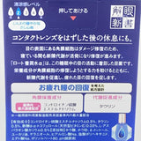 Rohto Moisturizing Eye Drop13ml樂敦夜間修護養潤水眼藥水