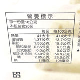 Chia Te Nougat Peanut Original Flavor 200g佳德原味花生牛軋糖