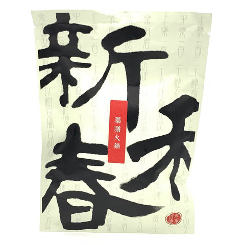 New Spring Chinese Herbal Hot Pot 70g新和春本草藥膳火鍋藥膳包