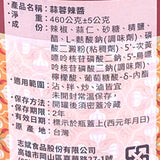 Cheer Bean Chili Garlic Sauce 460g【志斌】岡山蒜蓉辣醬